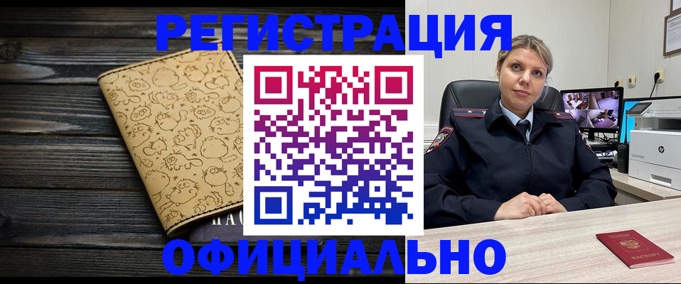 прописка в квартире в Янауле