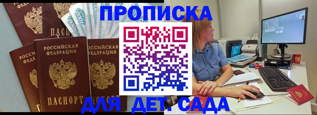 прописка поиск в Янауле